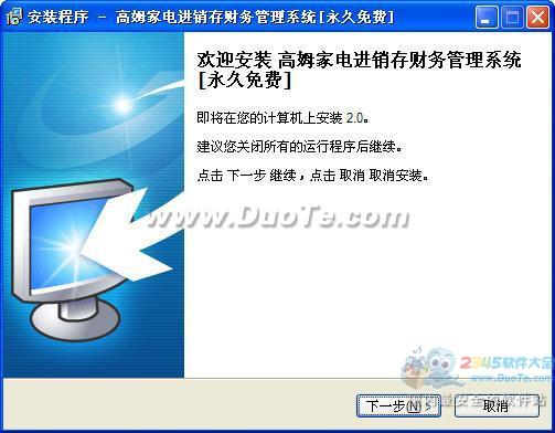 高姆家電進銷存財務(wù)管理系統(tǒng) 一體化解決方案，賦能家電企業(yè)數(shù)字化升級